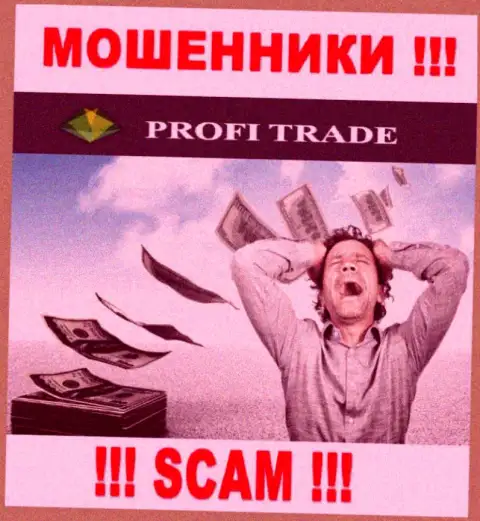 Мошенники Profi Trade LTD кидают своих трейдеров на весомые суммы денег, будьте весьма внимательны