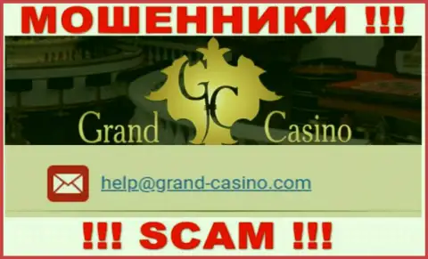 Адрес электронной почты разводняка Grand Casino, инфа с официального сайта