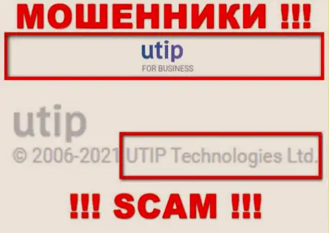 Ютип Технологии Лтд управляет компанией UTIP - это МОШЕННИКИ !!!