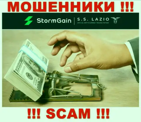 StormGain жульничают, предлагая перечислить дополнительные денежные средства для срочной сделки