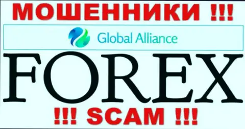 Направление деятельности интернет лохотронщиков Global Alliance это FOREX, но знайте это надувательство !!!
