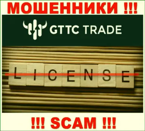 GTTC LTD не смогли получить лицензию на ведение своего бизнеса - это обычные мошенники