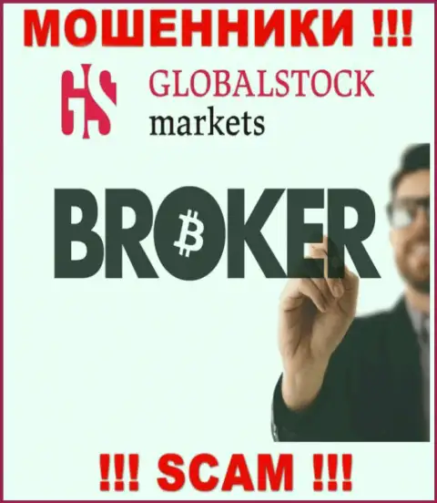 Будьте очень внимательны, направление работы GlobalStockMarkets, Брокер - это развод !!!