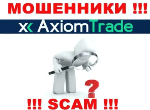 Слишком рискованно соглашаться на взаимодействие с Axiom Trade - это нерегулируемый лохотрон