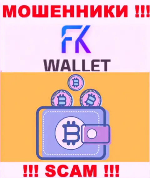 FK Wallet - это internet мошенники, их деятельность - Крипто кошелек, нацелена на грабеж денежных активов клиентов