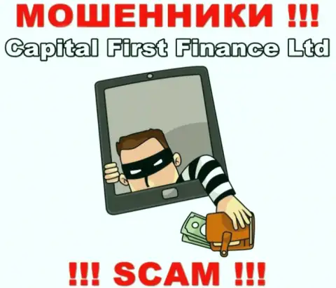 Воры Capital First Finance Ltd раскручивают биржевых игроков на увеличение депозита