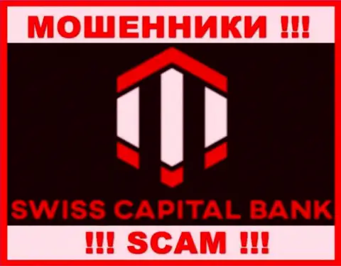 SwissCBank - это ОБМАНЩИКИ !!! SCAM !!!