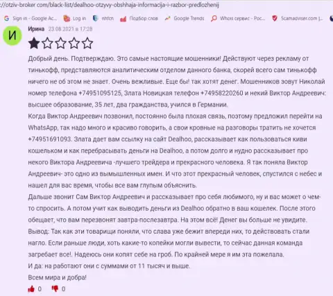 Отзыв о Троцько Богдане на информационном сервисе neorabote net
