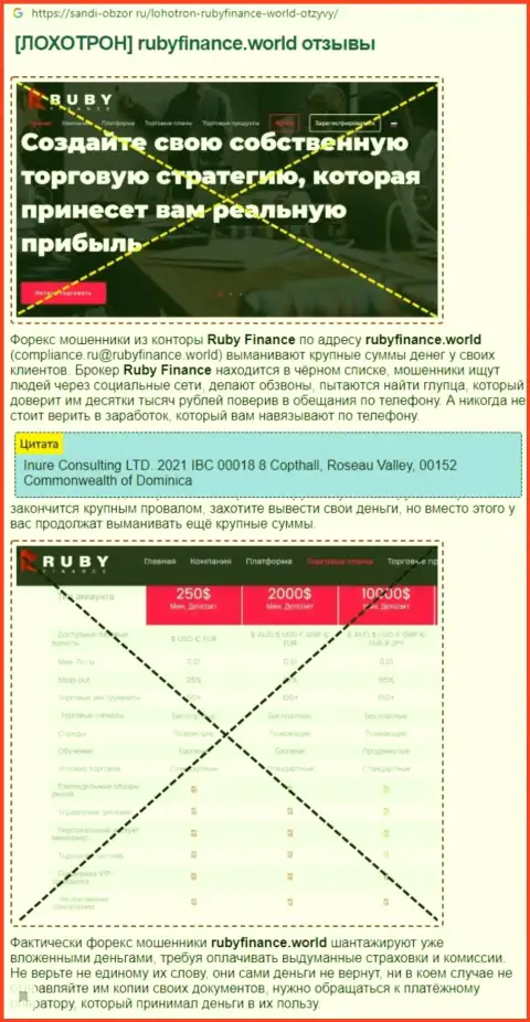 Обман в сети internet ! Обзорная статья об противозаконных действиях мошенников Ruby Finance