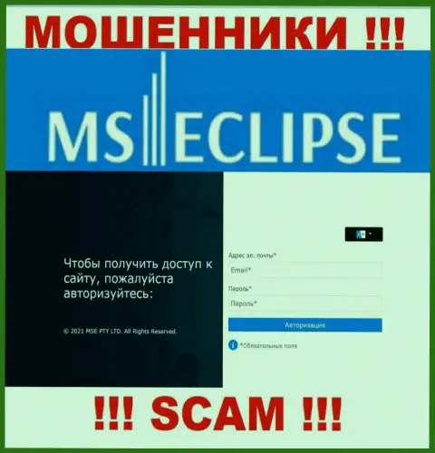 Официальный портал мошенников MS Eclipse