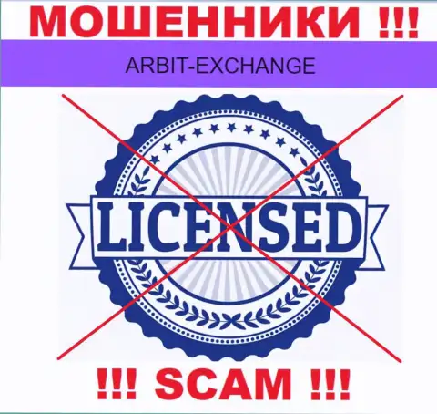Вы не сможете откопать сведения об лицензии интернет-лохотронщиков Arbit-Exchange, т.к. они ее не имеют