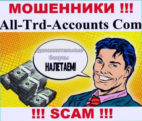 Жулики AllTrd Accounts склоняют людей платить налоговый сбор на доход, ОСТОРОЖНЕЕ !