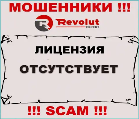 Сангин Солюшинс ЛТД - это мошенники !!! На их веб-портале не показано лицензии на осуществление деятельности