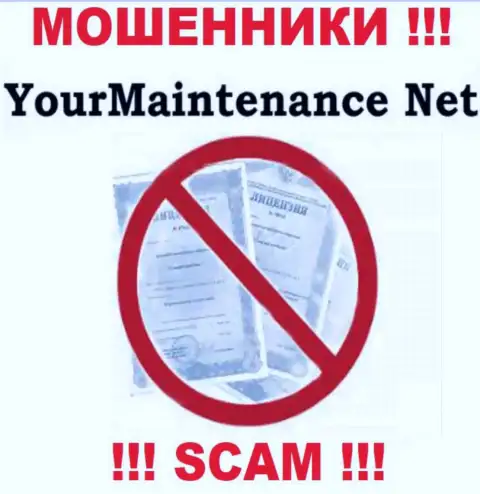 YourMaintenance Net не смогли получить разрешение на ведение бизнеса - просто интернет ворюги