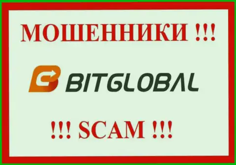 BitGlobal - это МОШЕННИК !!!
