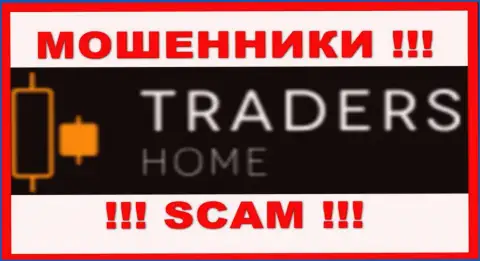 TradersHome Com - это МОШЕННИКИ !!! Финансовые активы не отдают обратно !