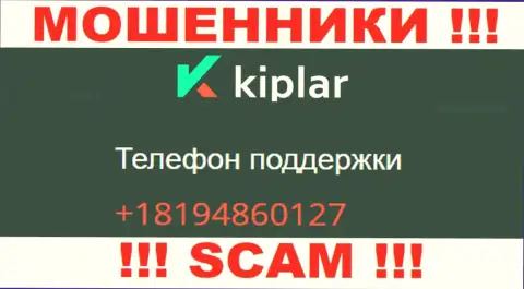 Kiplar Com - это МОШЕННИКИ !!! Трезвонят к клиентам с разных номеров телефонов