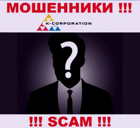 Организация K-Corporation прячет своих руководителей - МАХИНАТОРЫ !!!