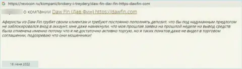 Честный отзыв клиента, который невероятно возмущен хамским обращением к нему в организации DawFin