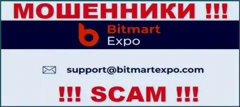 На е-майл, показанный на информационном портале шулеров Bitmart Expo, писать письма весьма опасно - АФЕРИСТЫ !!!
