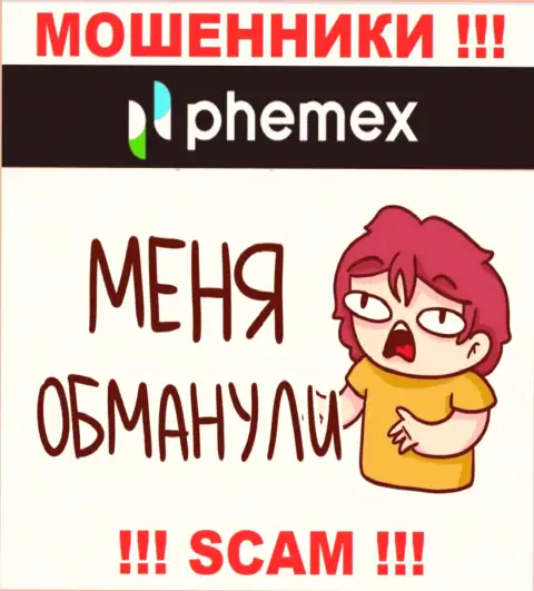 Боритесь за собственные денежные средства, не стоит их оставлять мошенникам PhemEX, расскажем как надо поступать