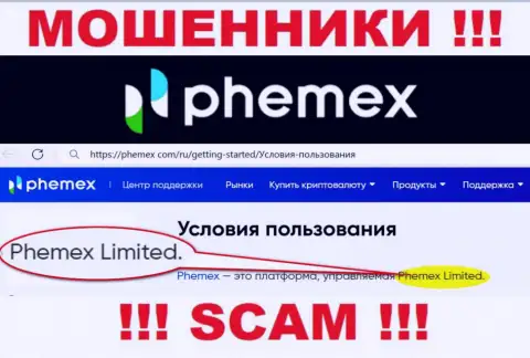 Пхемекс Лимитед - это руководство незаконно действующей компании PhemEX
