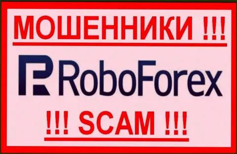 Логотип РАЗВОДИЛ РобоФорекс