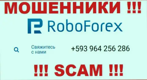 ОБМАНЩИКИ из организации РобоФорекс в поисках неопытных людей, звонят с разных номеров телефона