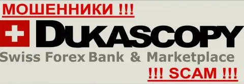 Dukascopy Bank AG - ШУЛЕРА