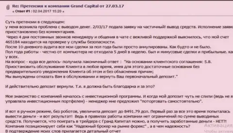 В Ru GrandCapital Net форекс игроку заблокировали его же денежный счет и не вывели назад даже первоначальный депозит