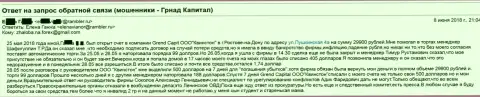 Кидалы из Квинстон - дочерней конторы Гранд Капитал в Ростове надули клиентку, с инвалидностью 2 гр.