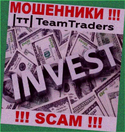 Будьте крайне бдительны ! TeamTraders Ru - это однозначно мошенники !!! Их деятельность незаконна
