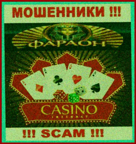 Не отправляйте денежные активы в Casino Faraon, направление деятельности которых - Casino