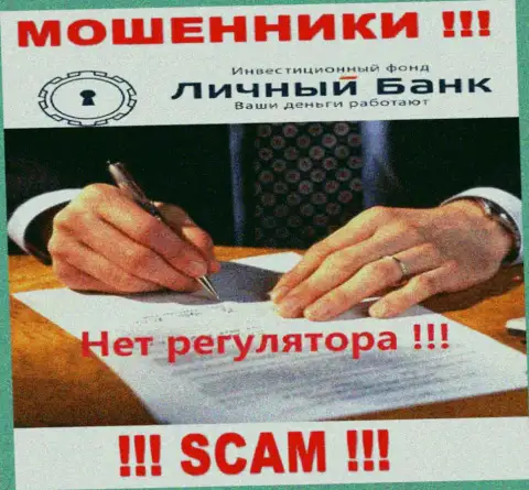 На веб-ресурсе MyFxBank Ru нет сведений об регуляторе этого преступно действующего лохотрона