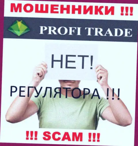Регулятор и лицензия Profi-Trade Ru не показаны на их web-сервисе, значит их вообще нет