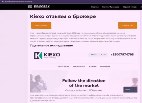 Обзорный материал об FOREX брокере KIEXO на веб-портале Дб Форекс Ком