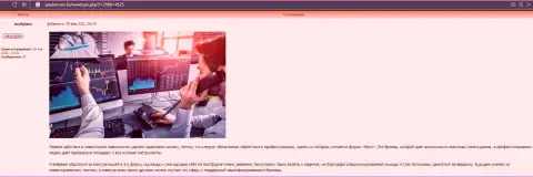Сведения про Форекс дилинговую организацию Киехо Ком на веб-портале YaSDomom Ru