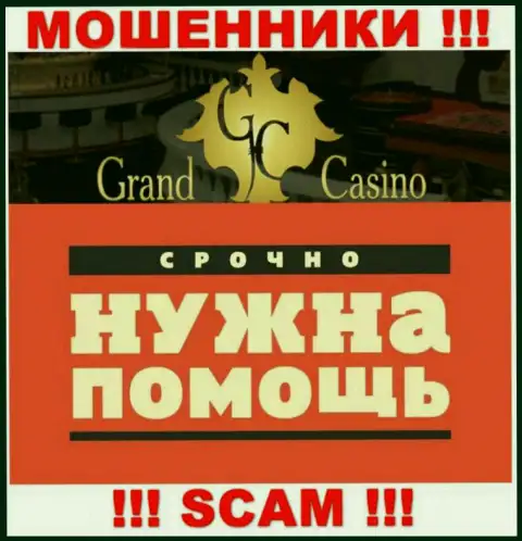 Если вдруг взаимодействуя с дилинговым центром Grand Casino, оказались ни с чем, то стоит постараться вернуть назад депозиты