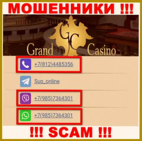 Не берите телефон с неизвестных номеров телефона - это могут оказаться ШУЛЕРА из организации Grand Casino