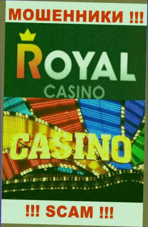 Вид деятельности RoyalLoto: Casino - хороший доход для internet-мошенников