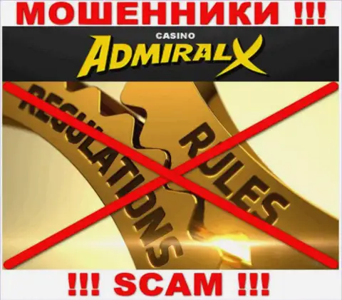 У организации АдмиралИкс нет регулятора, а значит они циничные интернет мошенники !!! Будьте весьма внимательны !