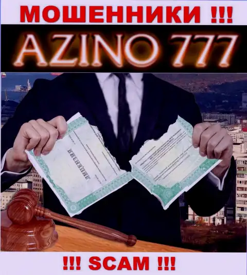 На сайте Азино777 не показан номер лицензии на осуществление деятельности, значит, это еще одни кидалы
