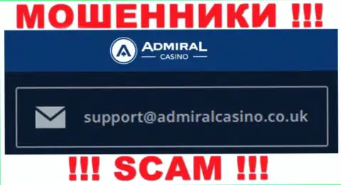Отправить письмо интернет-мошенникам Admiral Casino можно им на почту, которая была найдена у них на интернет-сервисе