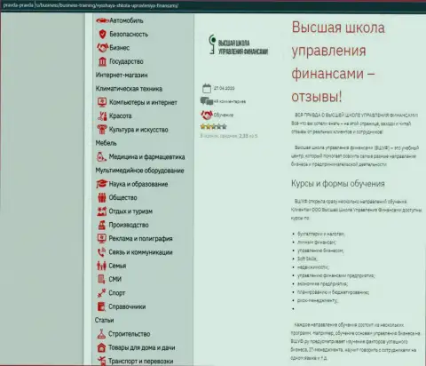 Интернет-ресурс pravda-pravda ru предоставил информационный материал о компании - VSHUF Ru
