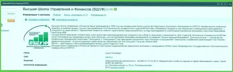 Высказывания интернет-портала EduMarket Ru о организации ВЫСШАЯ ШКОЛА УПРАВЛЕНИЯ ФИНАНСАМИ