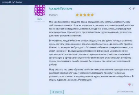 Об фирме ООО ВШУФ на интернет-сервисе минингекб ру