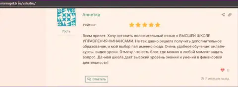 Отзывы об обучающей фирме VSHUF на web-сайте miningekb ru