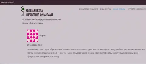 Посты на сайте sbor infy ru о учебном заведении VSHUF