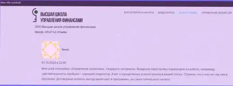 Интернет-пользователь представил отзыв о компании VSHUF Ru на сайте sbor infy ru