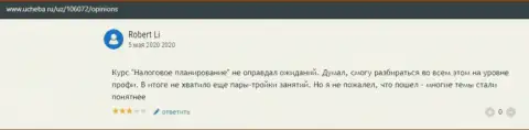 Сайт ucheba ru представил мнения об обучающей организации ВЫСШАЯ ШКОЛА УПРАВЛЕНИЯ ФИНАНСАМИ